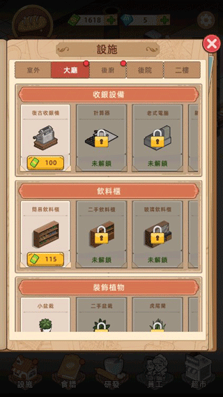 我的面包房物语无限金币版