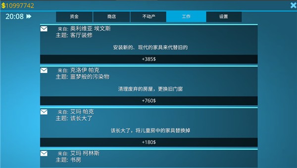 房产达人汉化版9999999金币