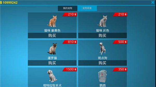 房产达人汉化版9999999金币