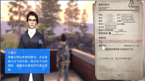 明日之后下载