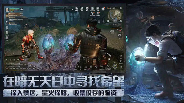 明日之后下载