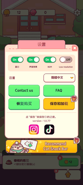 猫咪小吃店中文版免广告