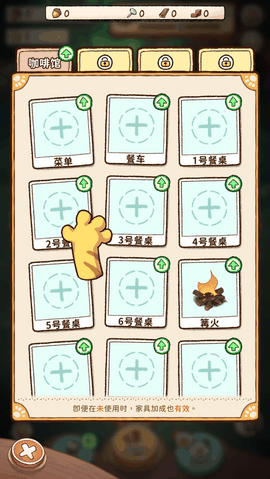 营火猫咖啡馆免广告版