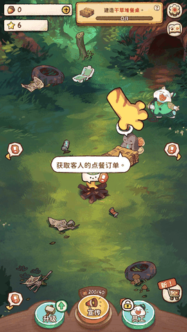营火猫咖啡馆免广告版