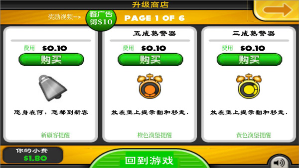 老爹汉堡店无限金币版