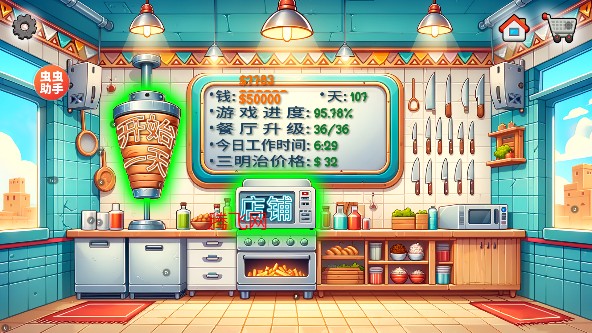 沙威玛传奇官方版下载