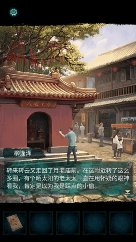 纸嫁衣7卿不负下载无实名认证