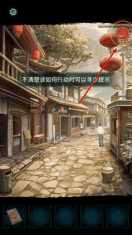 纸嫁衣7卿不负下载无实名认证