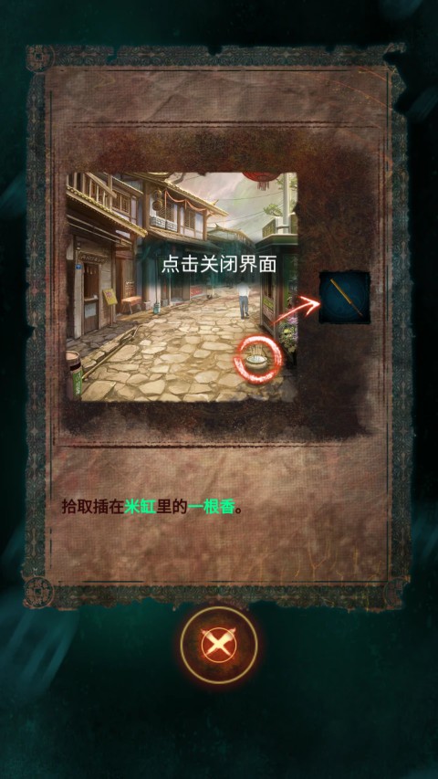 纸嫁衣7卿不负下载无实名认证