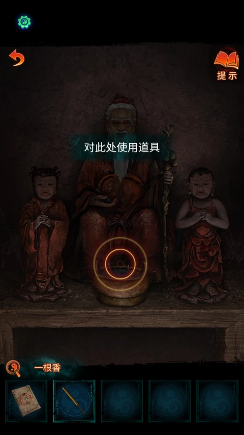 纸嫁衣7卿不负下载无实名认证
