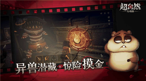 超自然行动组官服下载手机版