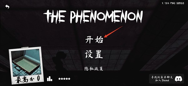 超自然现象下载最新版