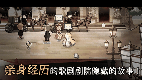 迈哲木歌剧魅影解锁内容