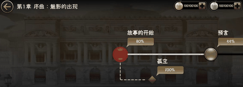 迈哲木歌剧魅影解锁内容