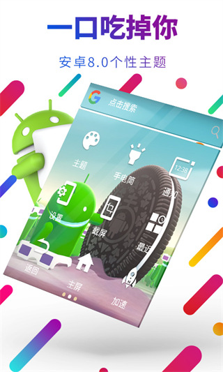 easytouch小白点下载