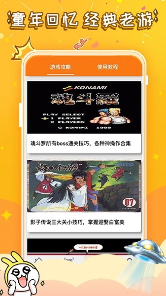 悟空游戏厅免费版