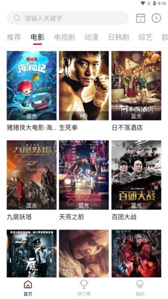 星空影视app免广告下载安装
