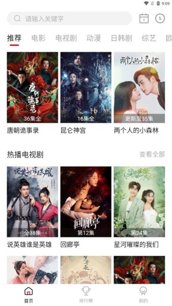 星空影视app免广告下载安装
