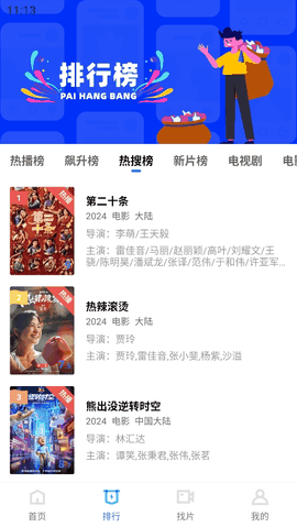 蓝天视频2026年最新版本下载