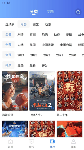 蓝天视频2026年最新版本下载