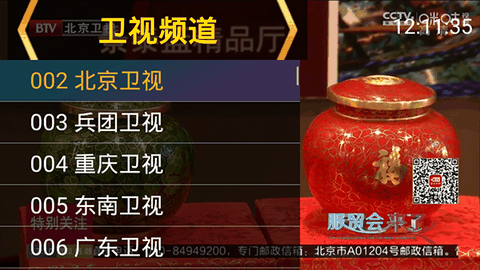 星火tv直播软件下载