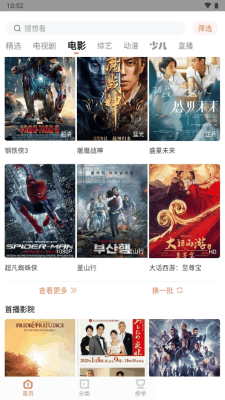 风信追剧app最新版