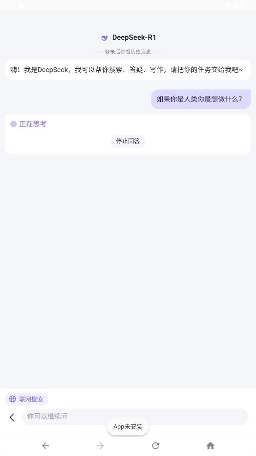 deepseek最新版下载
