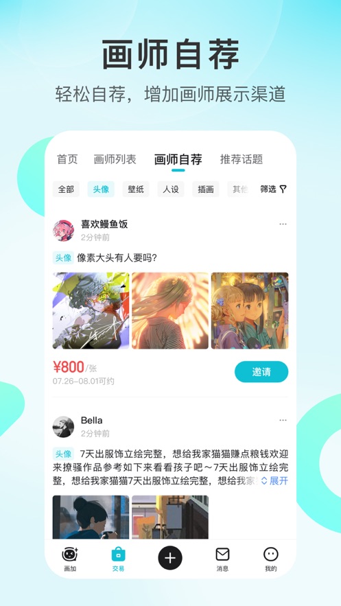 画加app下载最新版