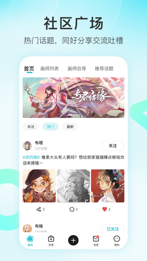 画加app下载最新版
