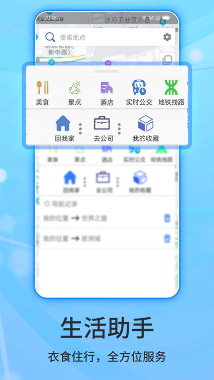 北斗导航官方版下载