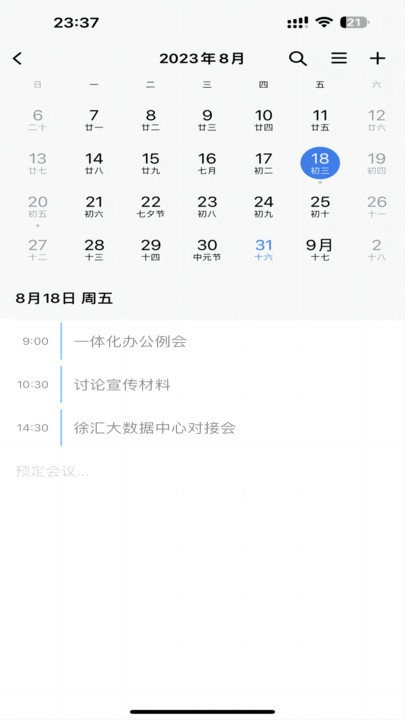 随申办手机版下载