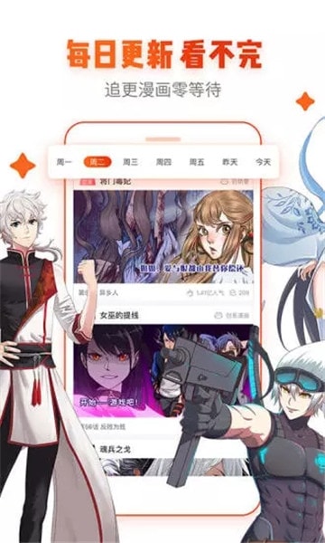 漫画岛app下载最新版