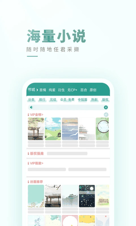 晋江文学城下载