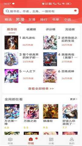 漫画铺旧版本下载