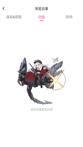 哔咔漫画APP下载免费版本