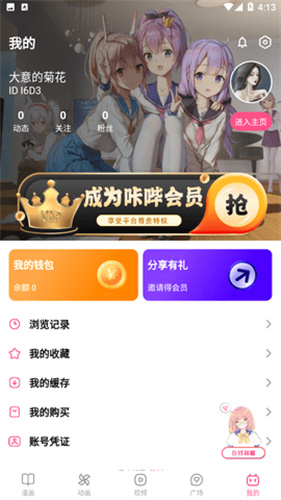 哔咔漫画APP下载免费版本
