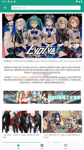 初音社下载