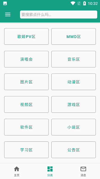 初音社下载