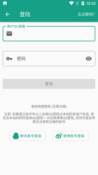 初音社下载
