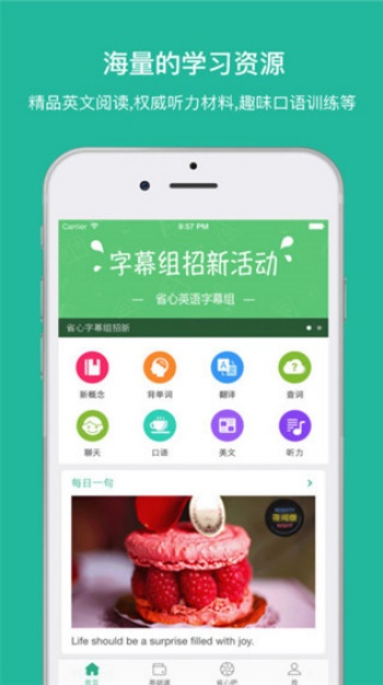 省心英语新概念安卓版下载
