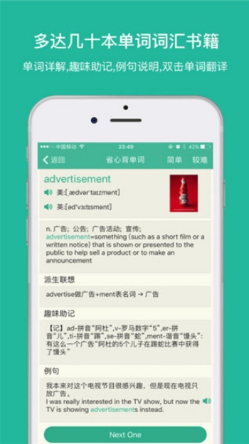 省心英语新概念安卓版下载
