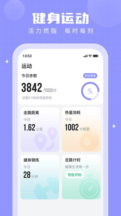 步多多官方版下载