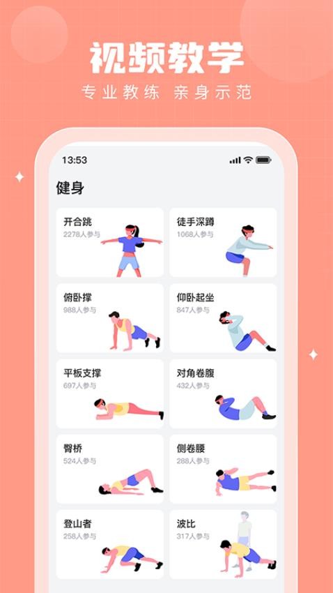 步多多官方版下载