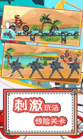 极限摩托4官方中文版