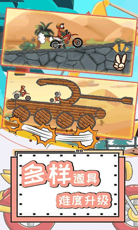极限摩托4官方中文版