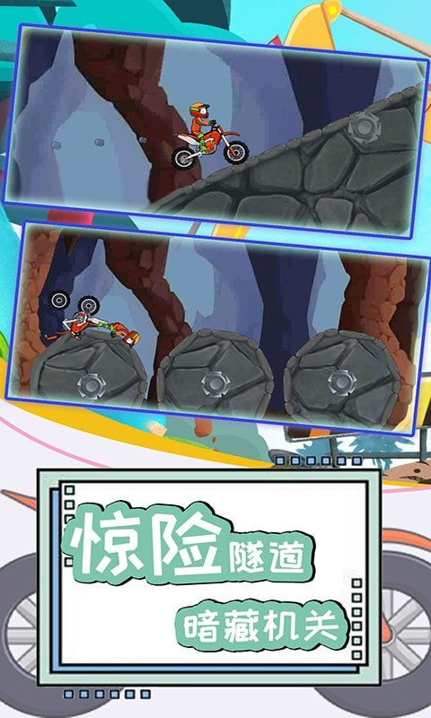极限摩托4官方中文版