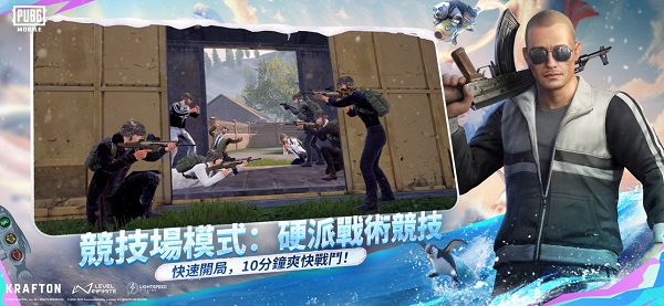 pubg国际服下载安装官方正版最新版