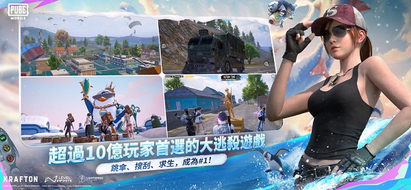 pubg国际服下载安装官方正版最新版