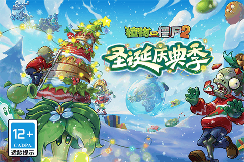 植物大战僵尸2现代世界最新版下载