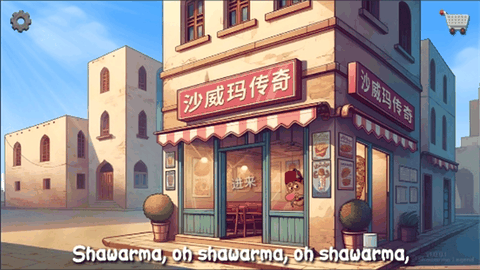沙威玛传奇正版最新版下载
